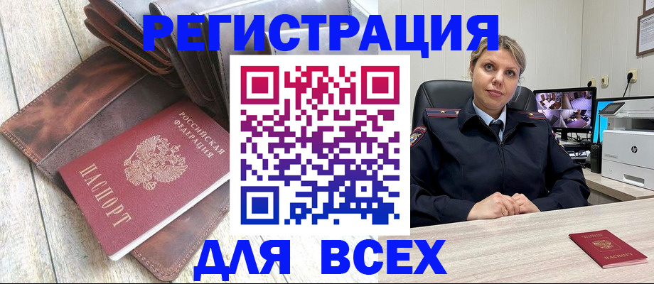 где прописаться в Жуковском
