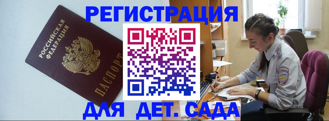 прописка регистрация в Жуковском