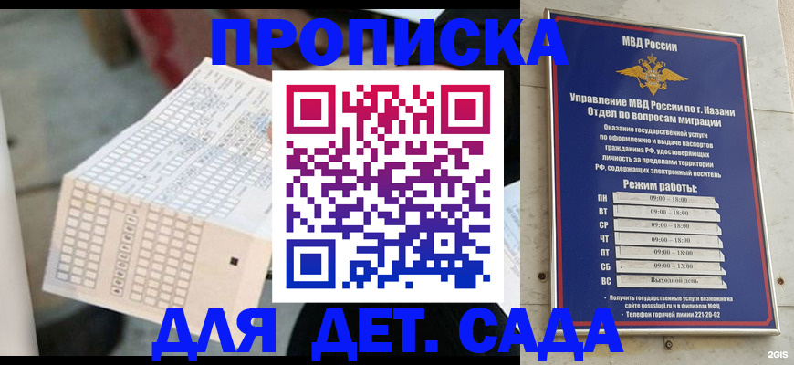 прописка поиск в Жуковском